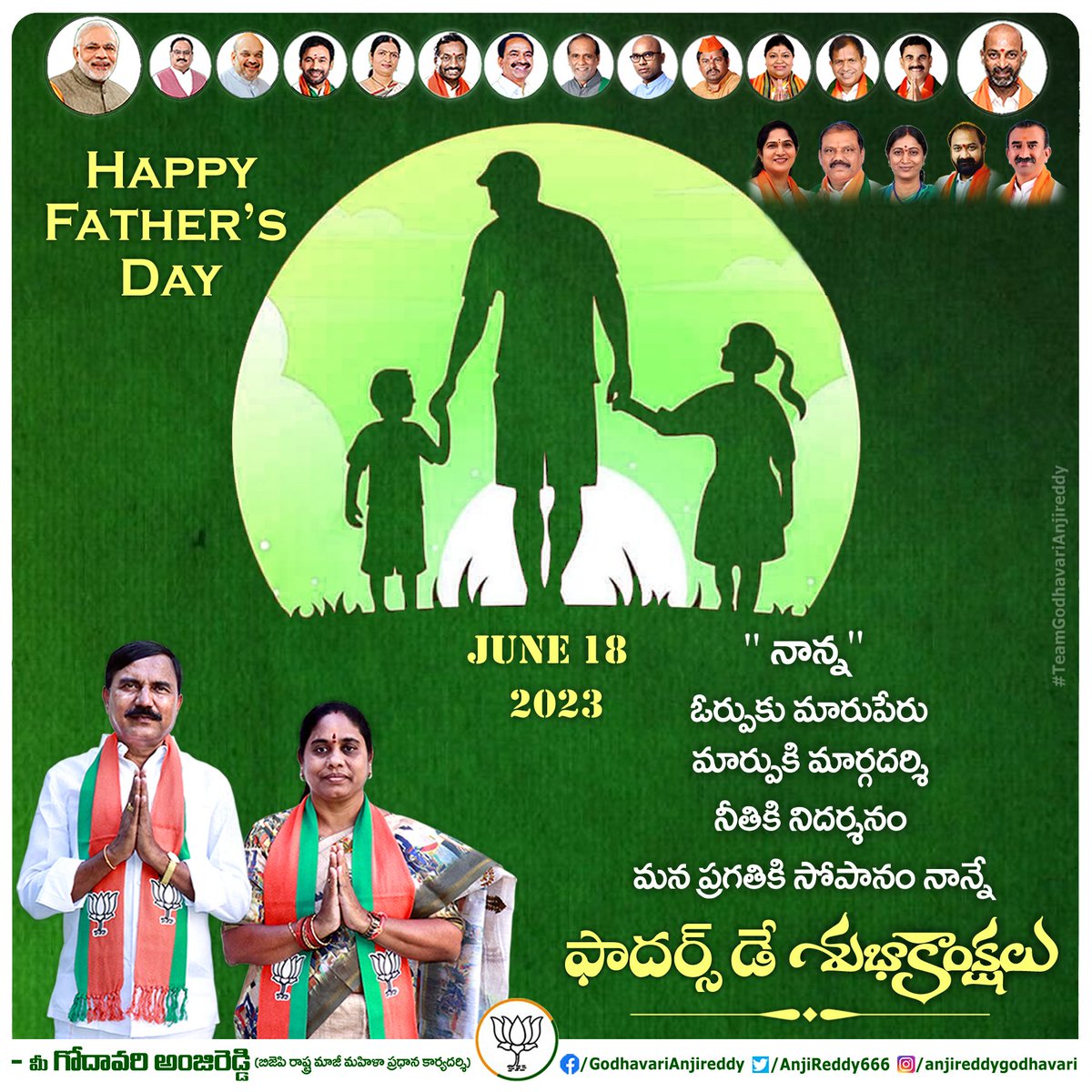 AnjiReddy666's tweet photo. ప్రపంచానికి మనల్ని చూపేది అమ్మ..
ప్రపంచాన్నే మనకు చూపేది నాన్న..
'ఫాదర్స్ డే' శుభాకాంక్షలు..🙏🙏
#HappyFathersDay #FathersDay #FatherLove #FathersDay2023 #HappyFathersDay2023 https://t.co/Dju64BMMCr