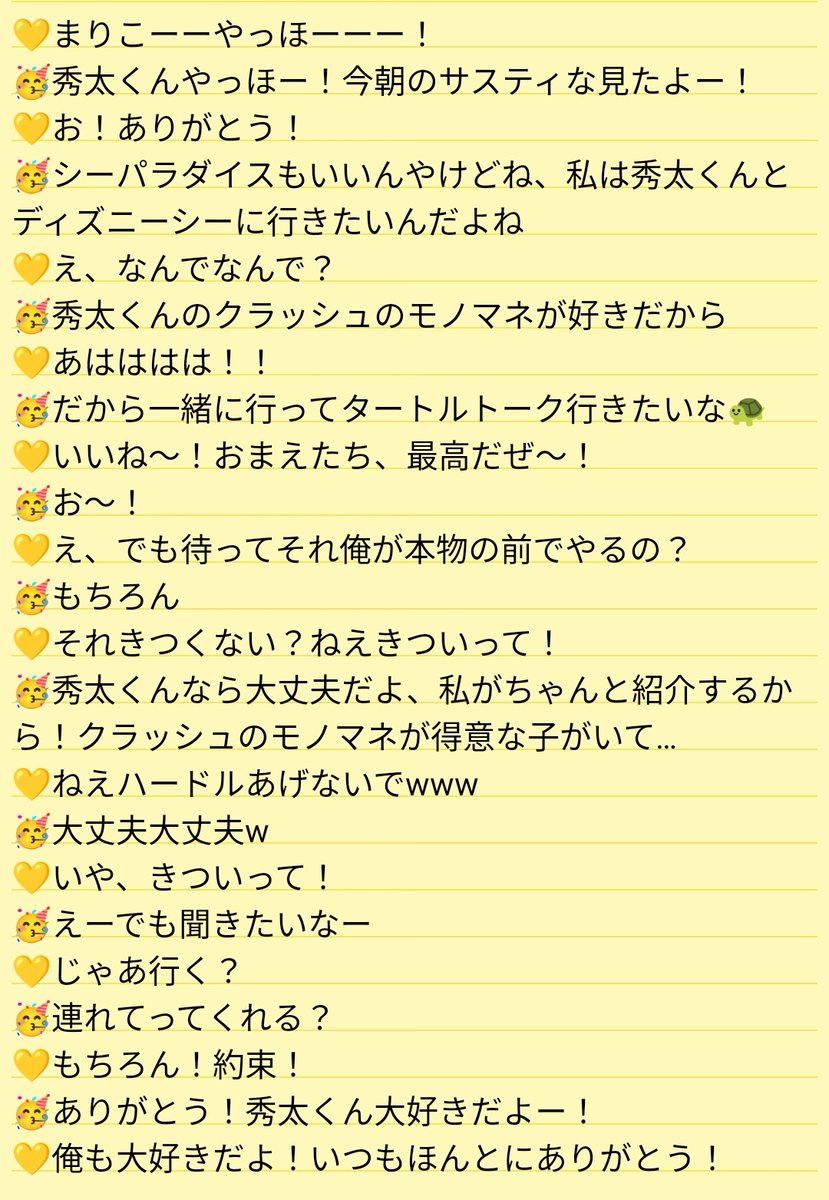 秀太のお話し会は毎回ショートコントみたいになるの何でなん？いつも笑いすぎてほっぺた痛いんだけどw
#OWVとお話し会_JACKPOT_1
#OWV #浦野秀太