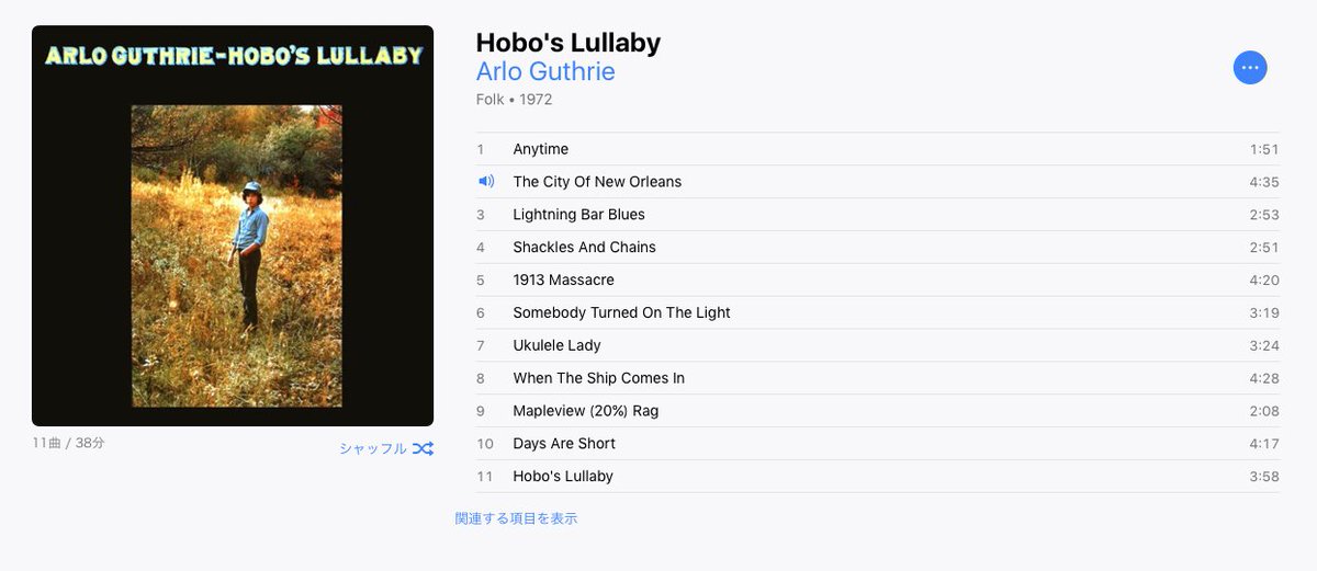 HosonoShotgun's tweet photo. #NowPlaying
#ArloGuthrie
#HobosLullaby
https://t.co/X1pd2KT7K4 https://t.co/KoMdpJ7ftN