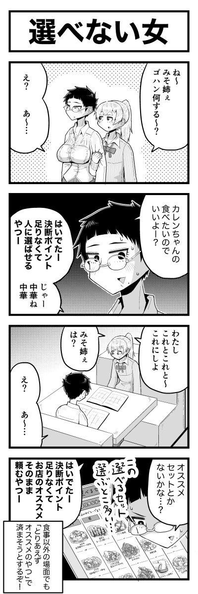 アラサー女子が日帰り温泉旅行に行く漫画です(温泉回)(3/3) 