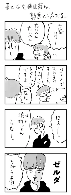 私家版こどもまんが 035 流行ってる #育児漫画