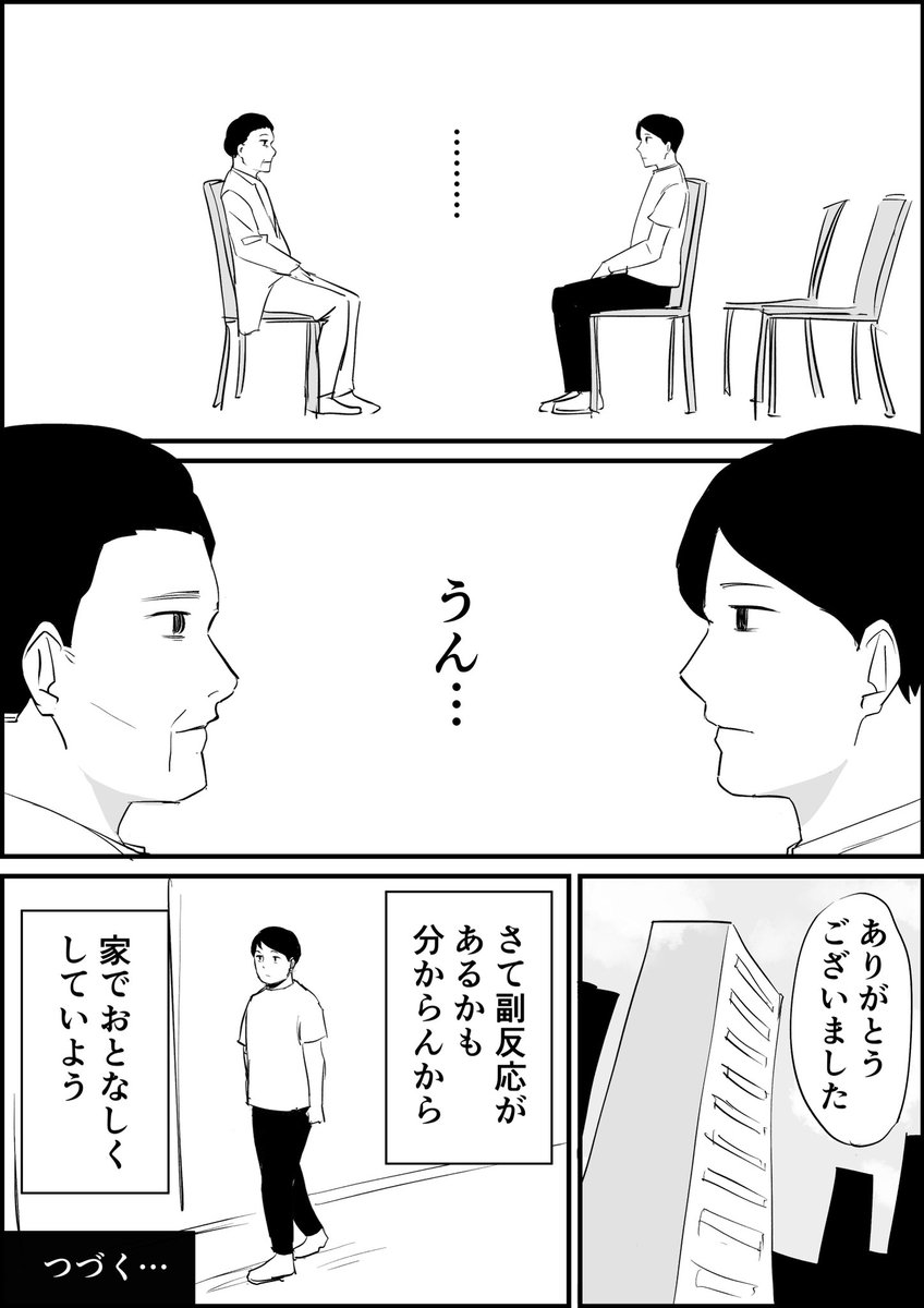 コロナワクチンの副反応　1 https://t.co/TXe8woZCkv