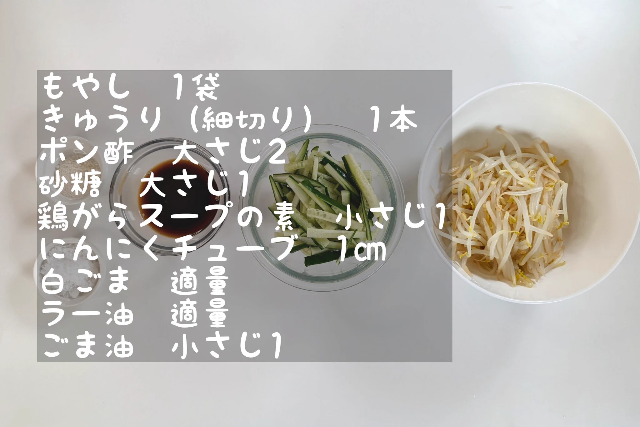 体にもお財布にもやさしい、お手軽レシピ♪ヘルシーで嬉しい「中華もやしきゅうり」。