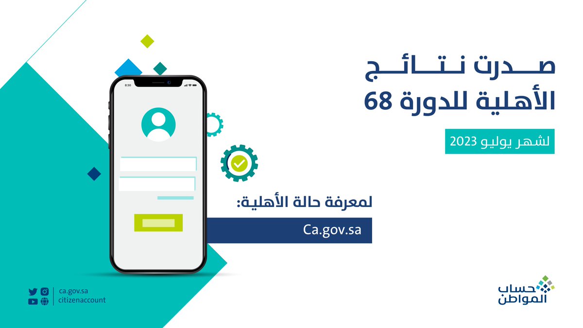 حساب المواطن tweet media