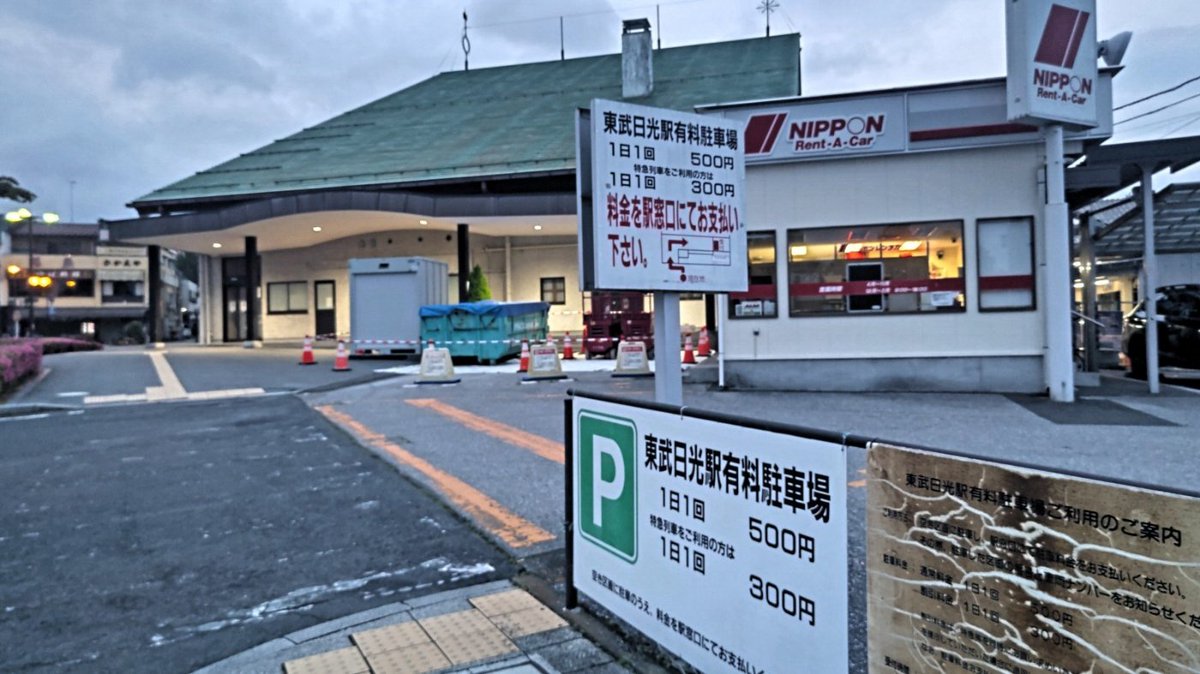 urabreak's tweet photo. 先週だけど、122を終点の巣鴨から北上したらどこまで行くのか試してみた。知ってはいたけど6時間掛かって日光着。せっかくなのでそのまま観光したけど、夕方過ぎてるから誰もいねぇw https://t.co/nC2vfdwpiH