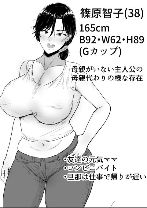 肝っ玉かーちゃん 