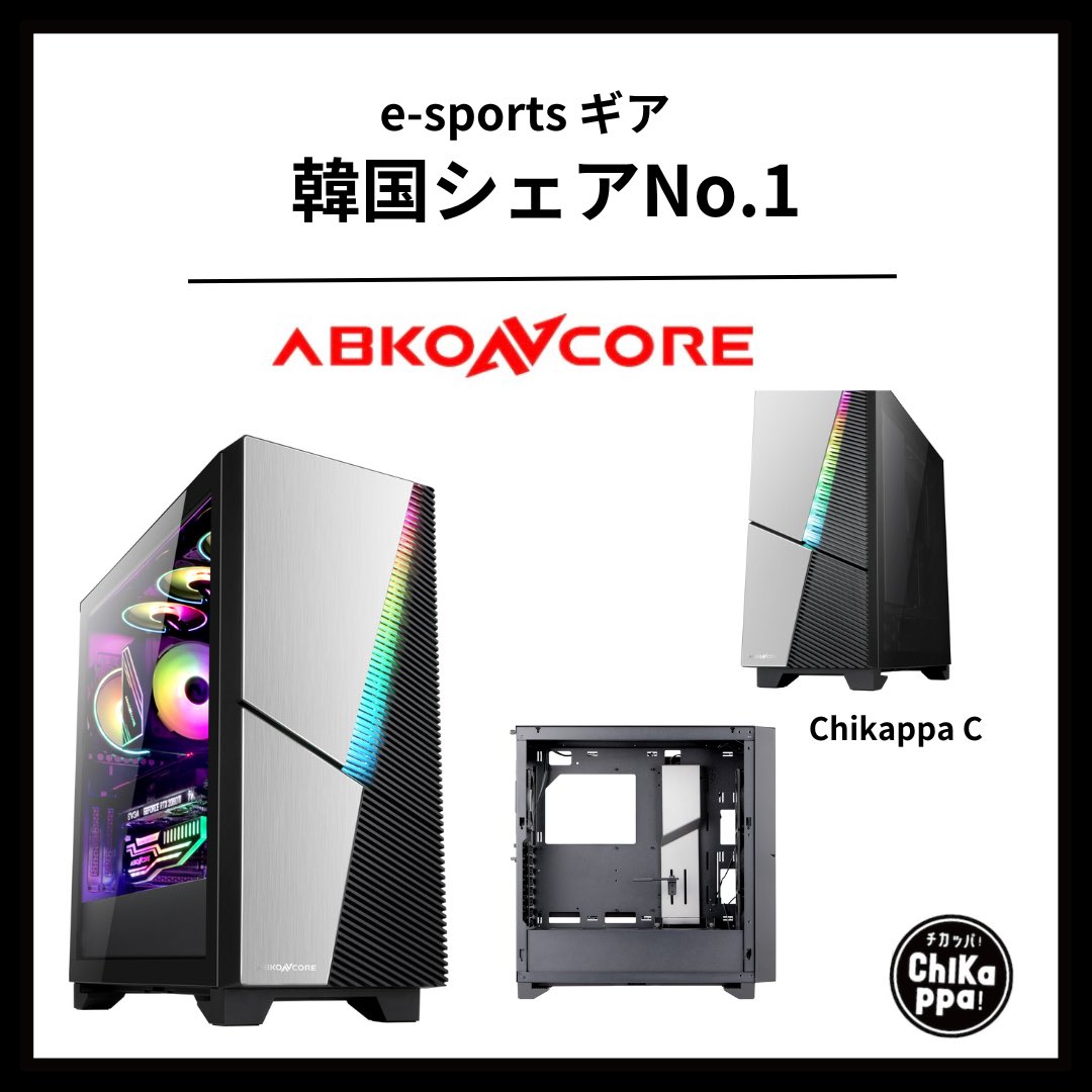 ap_himeji's tweet photo. ABKO社のケースがとにかくカッコイイ✨
#abko #ゲーミングPC #動画編集 #ｅスポーツ #クリエイター #PCパーツ https://t.co/UT4lsSsWTK