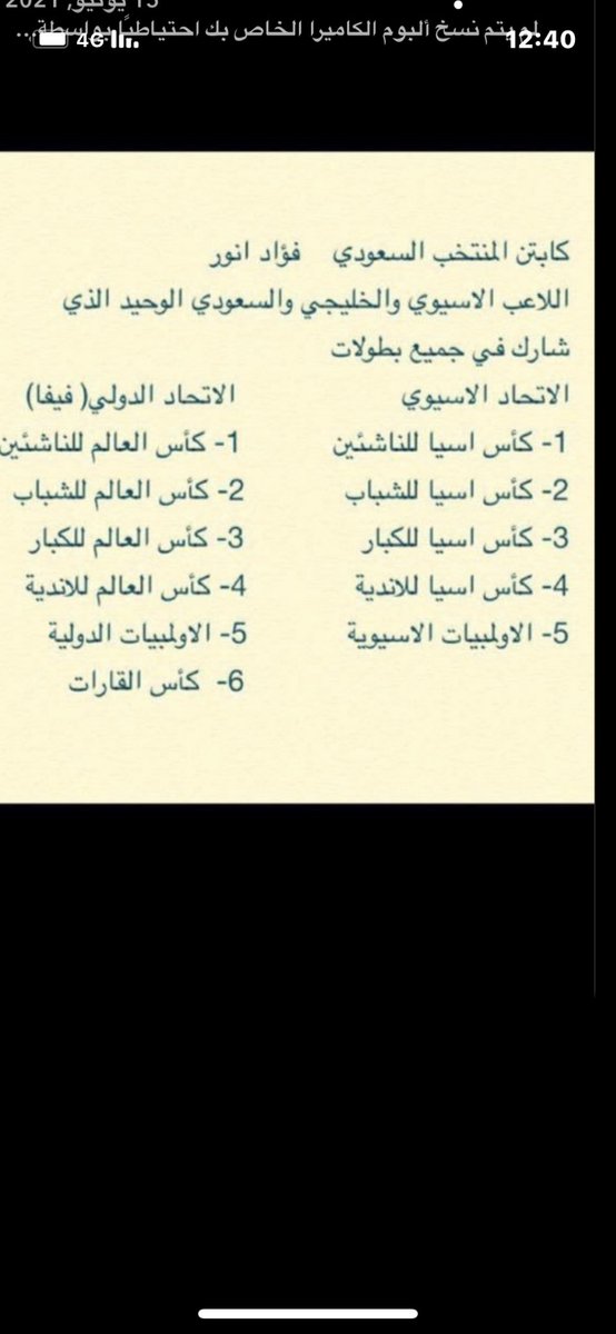 FuadAnwar06's tweet photo. 🇸🇦💚🇸🇦💚🇸🇦💚🇸🇦💚 https://t.co/6GVwa2qV7e