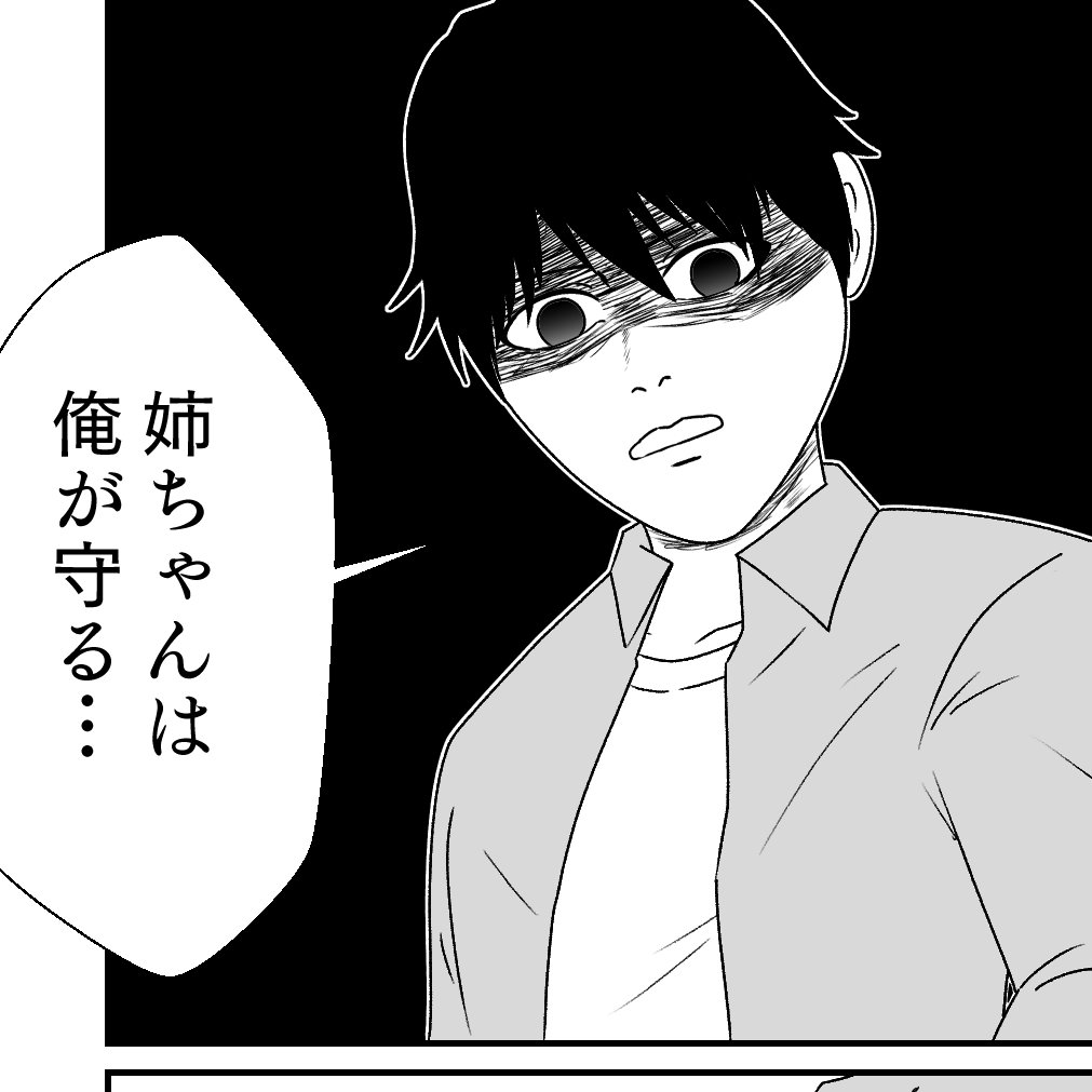 たまに曇らせてきたのをついに発破させる時だね