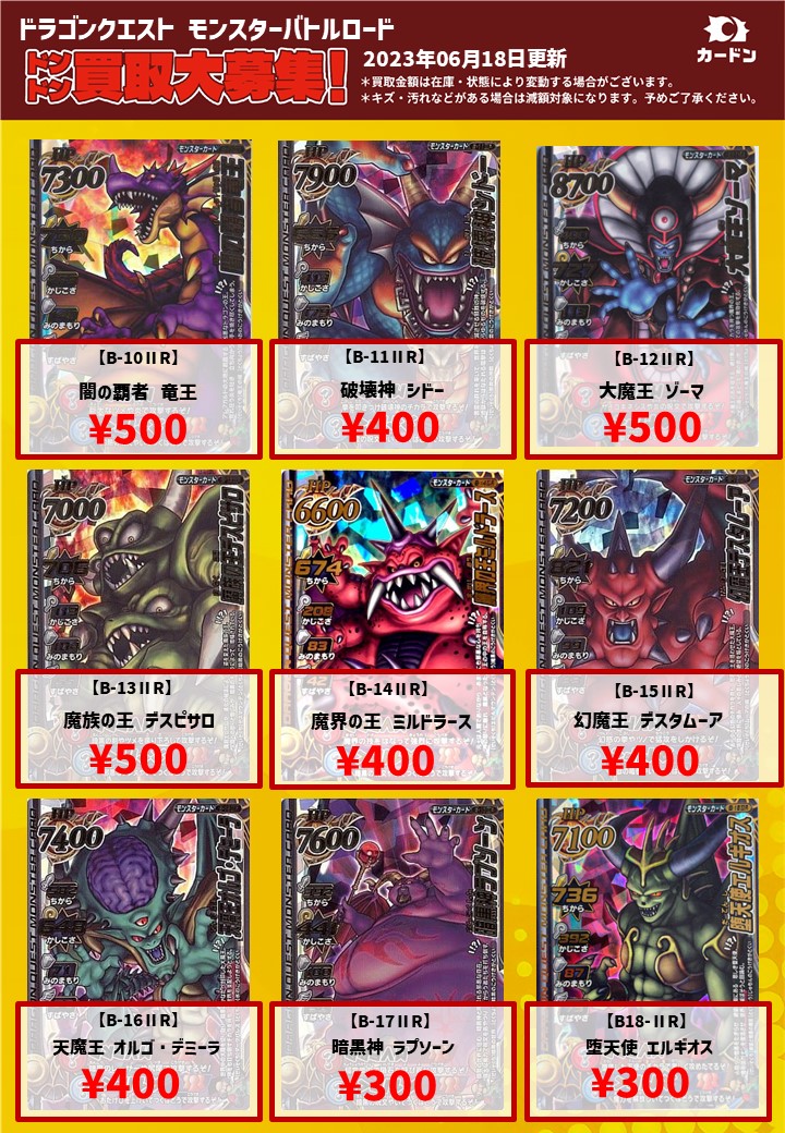 ぱふぱふ ゼシカ モンスターバトルロード ロト s-06R 入念 ぱふぱふ ゼシカ モンスターバトルロード ロト s-06R 入念