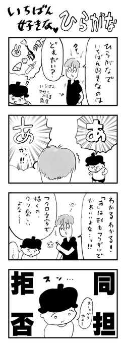 私家版こどもまんが 037 地雷
#育児漫画 