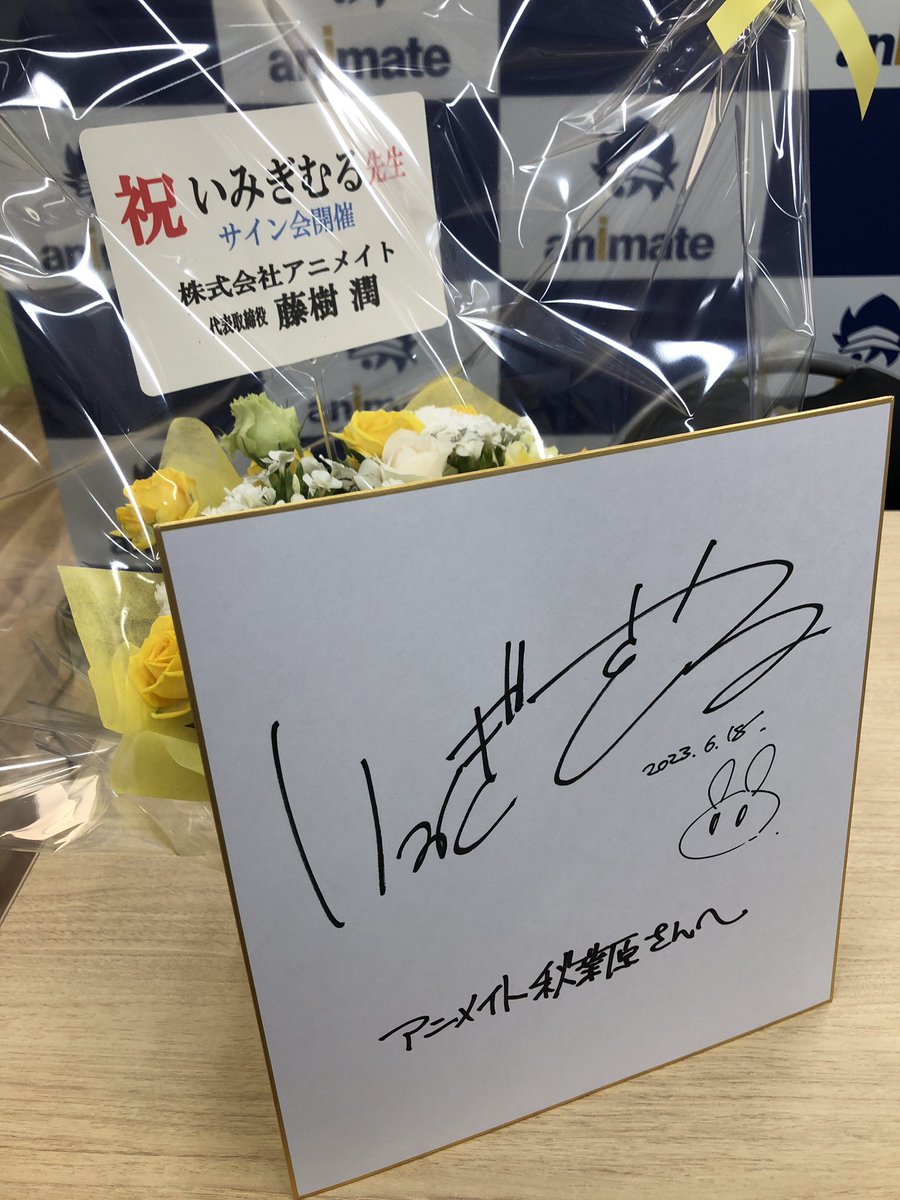 アニメイト 本チーム on X