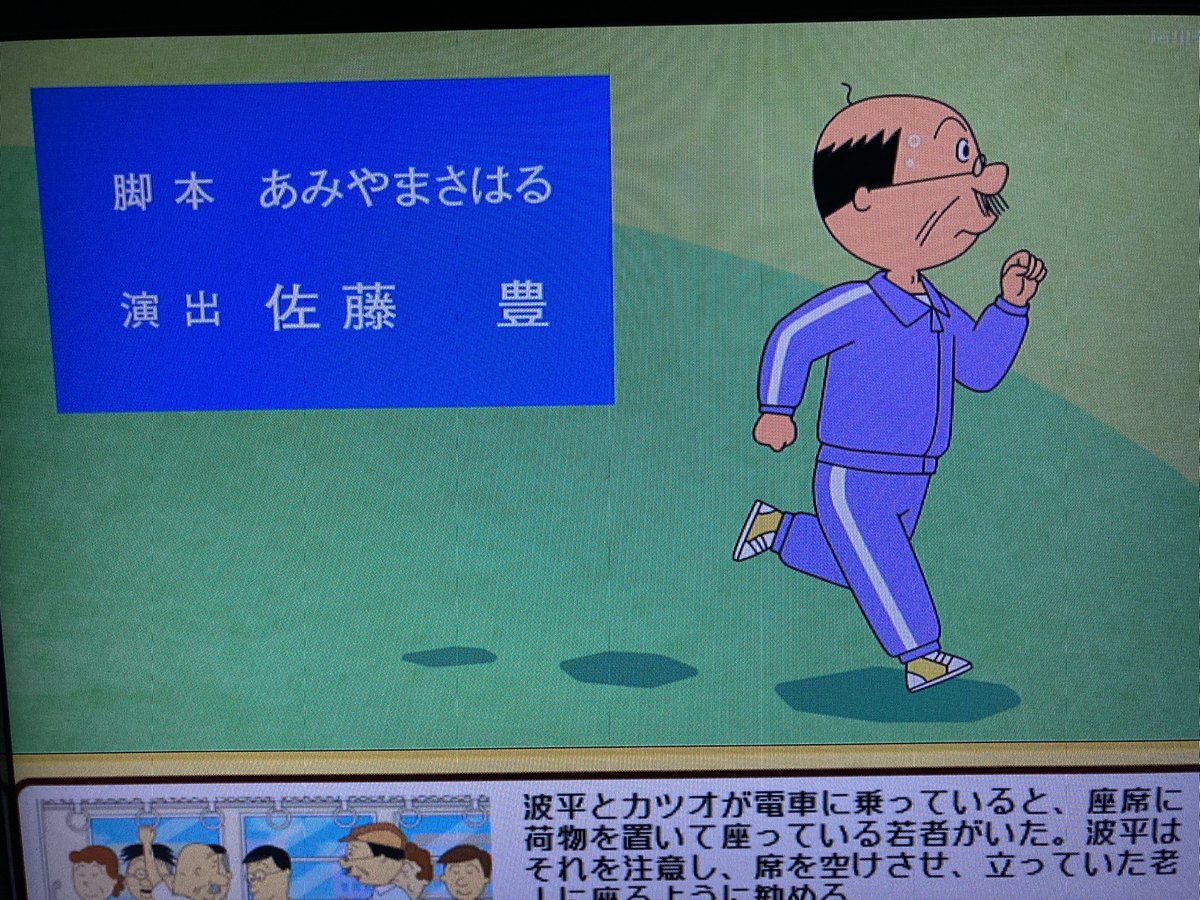 波平 Cパート 「波平、スカウトされる」 あみやまさはる先生 作品No.8456