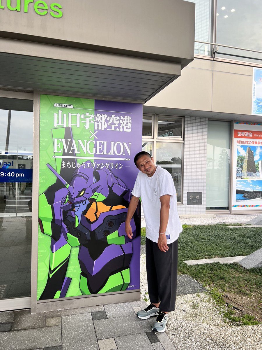 tsubo_0916's tweet photo. いろいろ終わったので帰ります！！

#山口宇部空港 
#エヴァンゲリオン初号機 https://t.co/oZqZVxzWfB