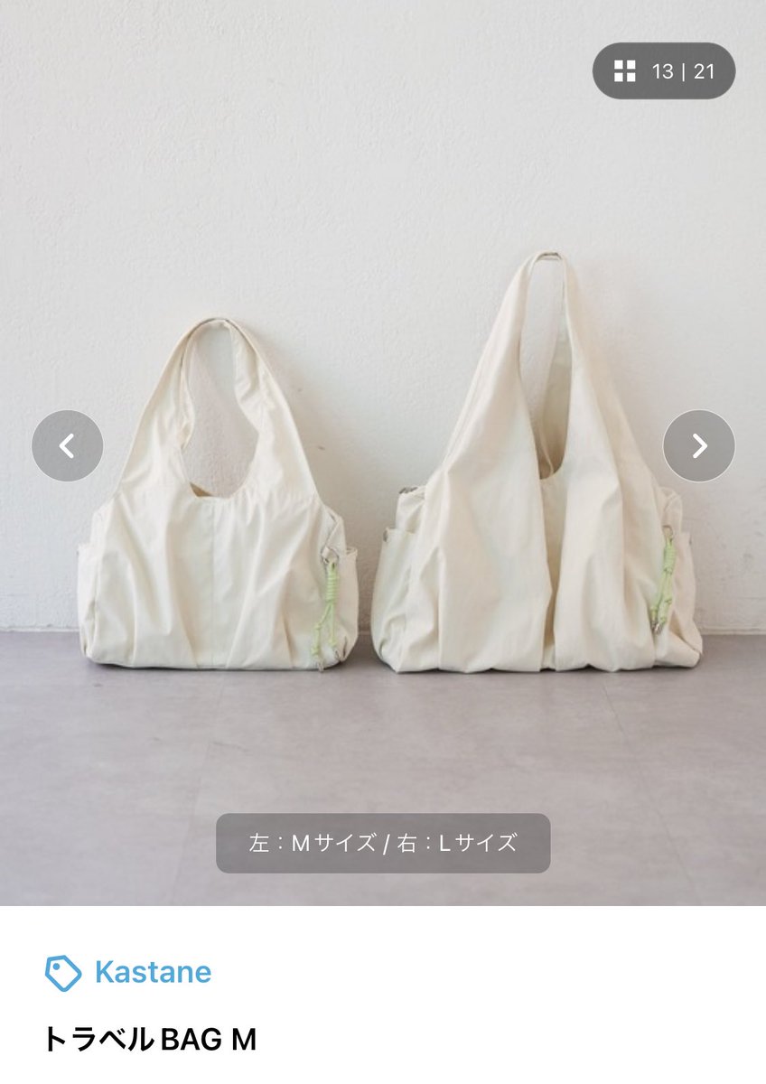 Kastaneのトラベルバッグ 店頭にあるの一瞬見てとても可愛かった