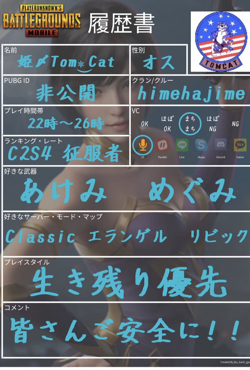 姫〆Tom٭͜Cat tweet media