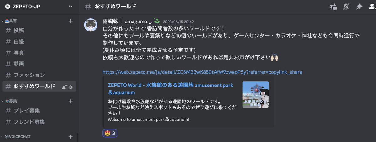 jp_zepeto's tweet photo. 【ワールド紹介】
ゼペットのおすすめのワールドや自身で作ったワールドを共有するチャンネルに発言が…！😍
（お邪魔してみよっと🤭）

 他にもおすすめしたいワールドがあったり自分の作ったワールドを他の人に紹介したい方はぜひ利用してください！ 

参加はこちらから！🔽
https://t.co/f4GPb9kNTX https://t.co/UpBqaLtojs