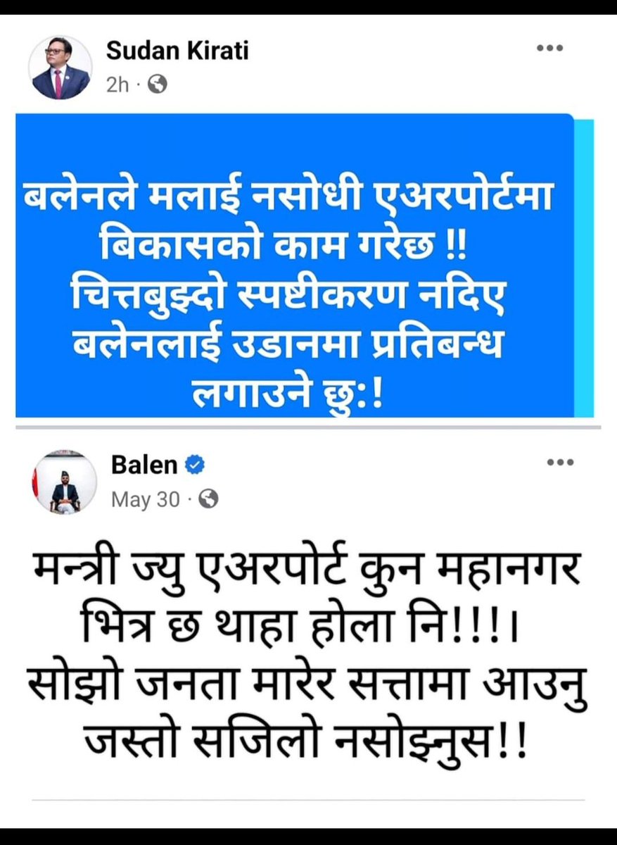 मेयर बालेन ज्यु लाई 21 तोप को सलामी 🇳🇵🇳🇵☯️