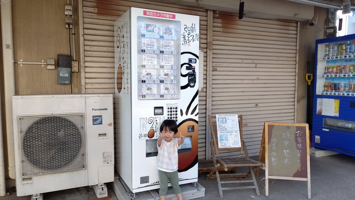 erikkuma0217's tweet photo. 弘前の煮玉子屋🥚@taikinjp 

お散歩コースにある息子も大好きな自販機🥰
電車好きには最高な立地🚉
まだ西弘駅って言ってるけど新しい駅名すぐ出てこない💦

煮玉子アレンジは肉巻き😆❤️ https://t.co/HvvrBcvd7G