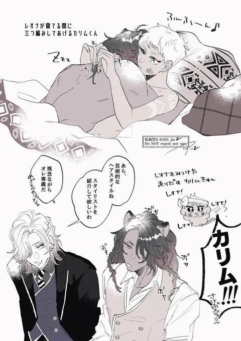 可愛いスタイリストさん

※避用:レオカリ、事後におわせ 