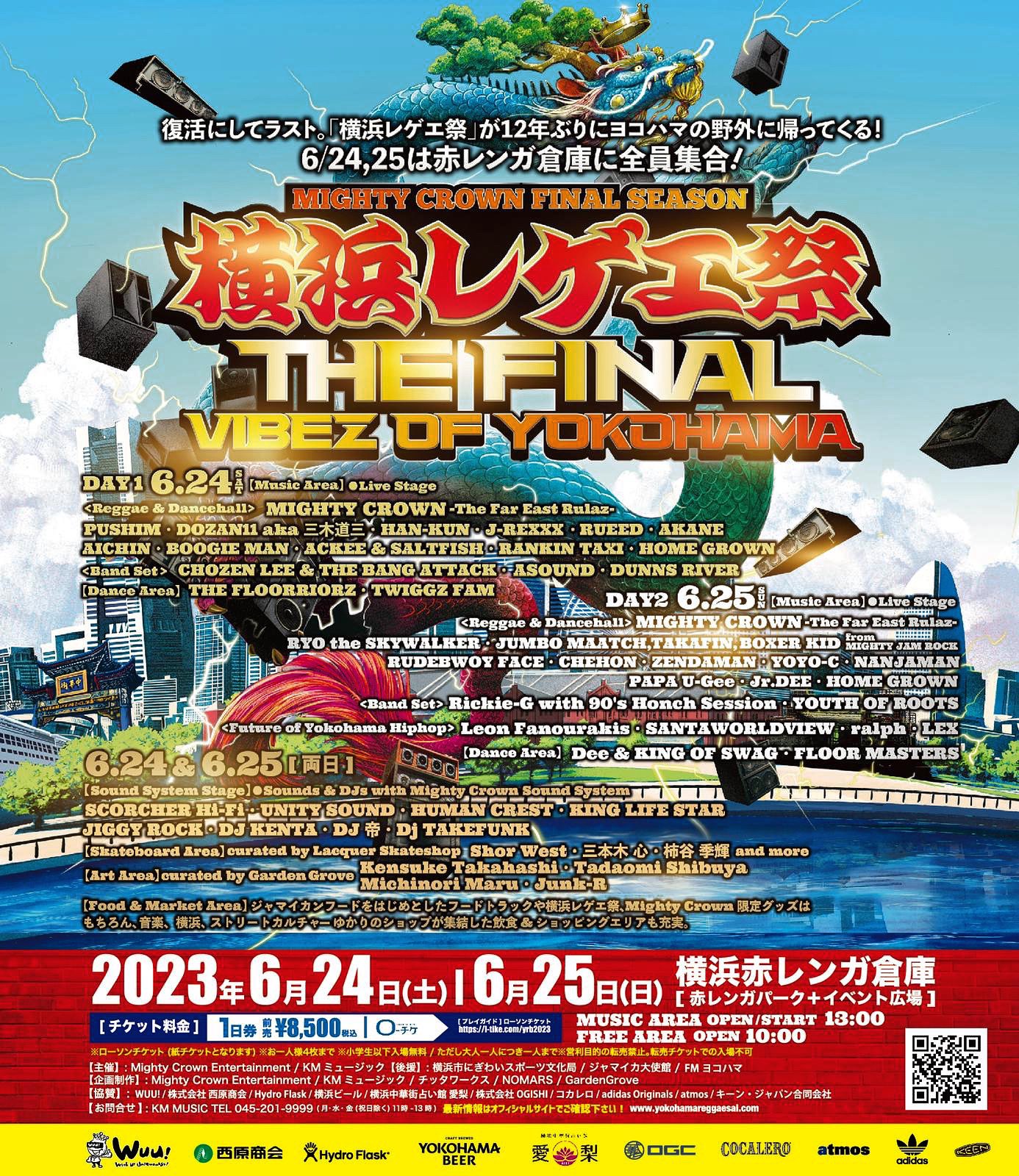 Minatomirai Collection2023チケット10枚セット 良好品 チケット