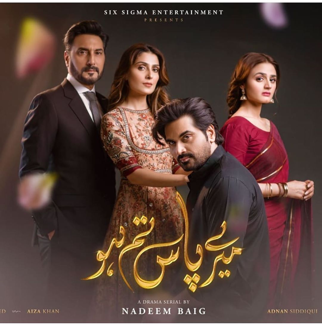 𝗠𝗲𝗿𝗮𝘆 𝗣𝗮𝗮𝘀 𝗧𝘂𝗺 𝗛𝗼 𝗧𝗵𝗿𝗲𝗮𝗱😭👏💫 

#MerayPaasTumHo #AyezaKhan #HiraMani #HumayunSaeed #AdnanSiddiqui