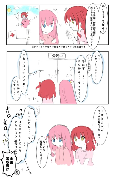 ⚠何でも許せる人向けrkgk 出産リョウ虹と見守りぼ喜多