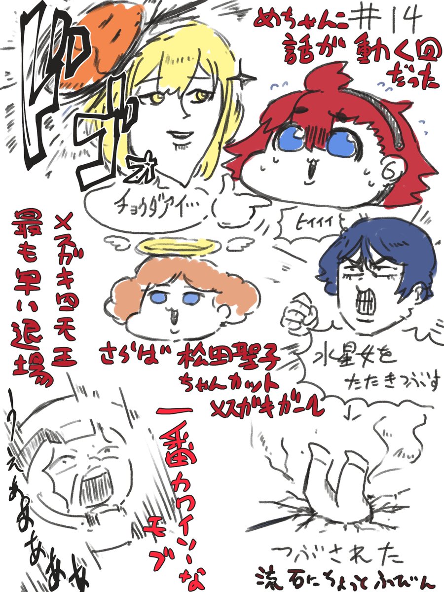 リアタイ追いつきたくて全速力で観てた水星の魔女#14～16 #水星の魔女
