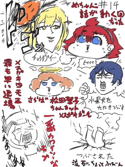 リアタイ追いつきたくて全速力で観てた水星の魔女#14～16 #水星の魔女