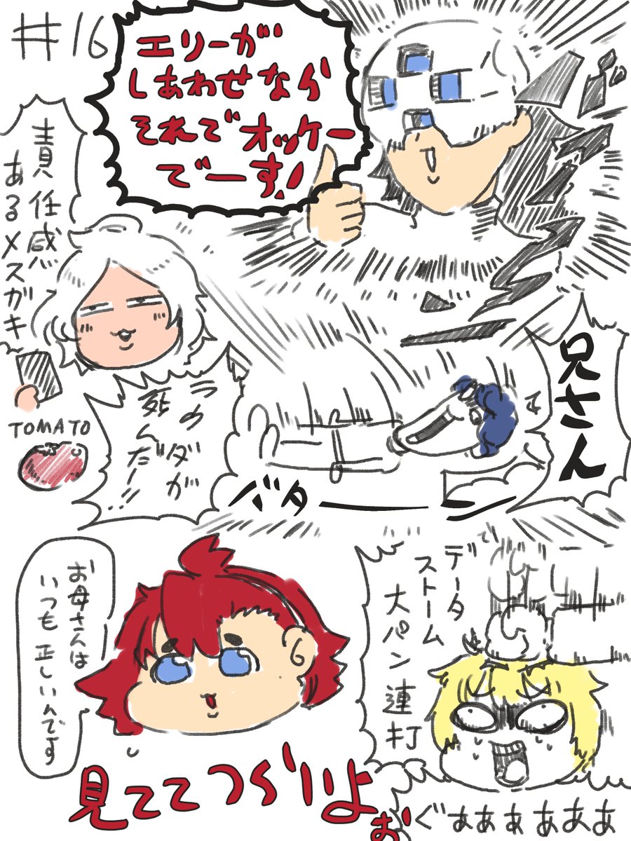 リアタイ追いつきたくて全速力で観てた水星の魔女#14～16 #水星の魔女