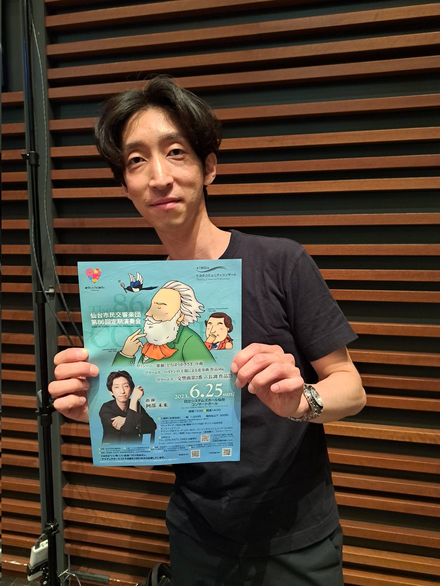 sendaishiminkyo's tweet photo. 今週末は本番前最後の指揮者練習でした！🎻
細かいところまでしっかり詰めて、マエストロの色濃い曲に仕上がってますよ～( ≧∀≦)ノ
ぜひ、来週の日曜日は日立システムズホール仙台へ！

#ブラームスアニバーサリーイヤー
#未来先生もぱしゃり📷️ https://t.co/gUl5GNc3p6