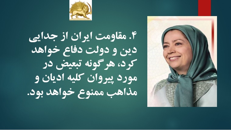 Article 4 of the 10 articles of #Maryam_Rajavi: The source of the legitimacy of the ruling power is the ballot boxes, and no one will have any privilege or deprivation because of believing or not believing in a religion.
#FreeIran2023
#IranRevolution
#FreeIran10PointPlan