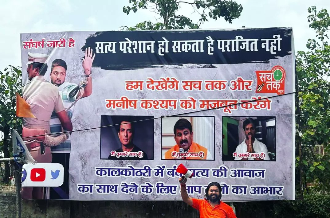 manishdubeybiha's tweet photo. काल कोठरी में बंद सत्य की आवाज़ का साथ देने के लिये आप सभी का दिल से आभार 🙏🙏
@SonuSood @ManojTiwariMP @khesariLY
आप सभी को बहुत-बहुत धन्यवाद !!
#मनीष_कश्यप #manishkashyap
#manishkasyap #manishdubeyमनीषकश्यपसमर्थक #ManojTiwari #soonusood #KhesariLalYadav https://t.co/HXyn1Fbvzc