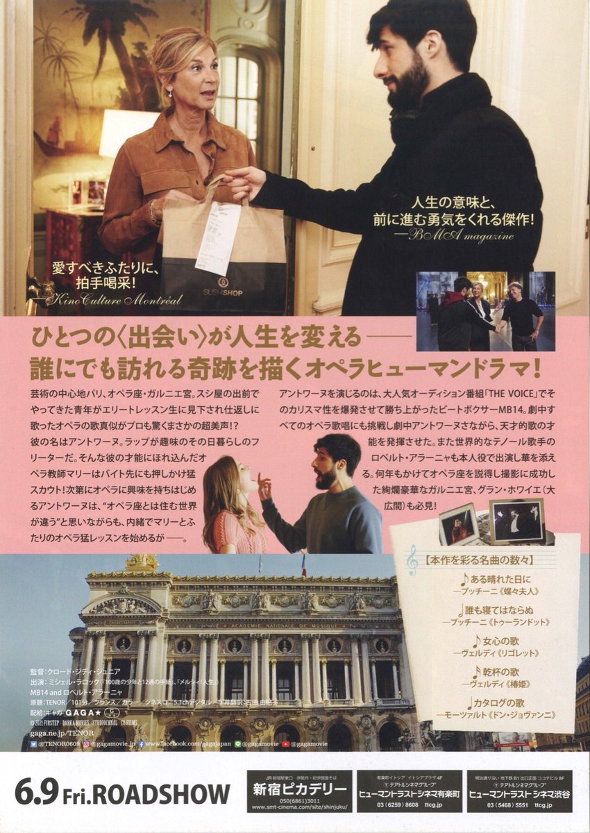 maremarecat's tweet photo. テノール! 人生はハーモニー
@TENOR0609
https://t.co/9u99a7SWwF
Tenor
#テノール
2022/フランス
配給@gagamovie
@htc_yurakucho
2023.6.18 16:25
#ClaudeZidiJr #MicheleLaroque
#MB14 #GuillaumeDuhesme
#RobertoAlagna #MaevaElAroussi
#SamirDecazza #MarieOppert
#LouisdeLavignere https://t.co/KionV1wbAQ