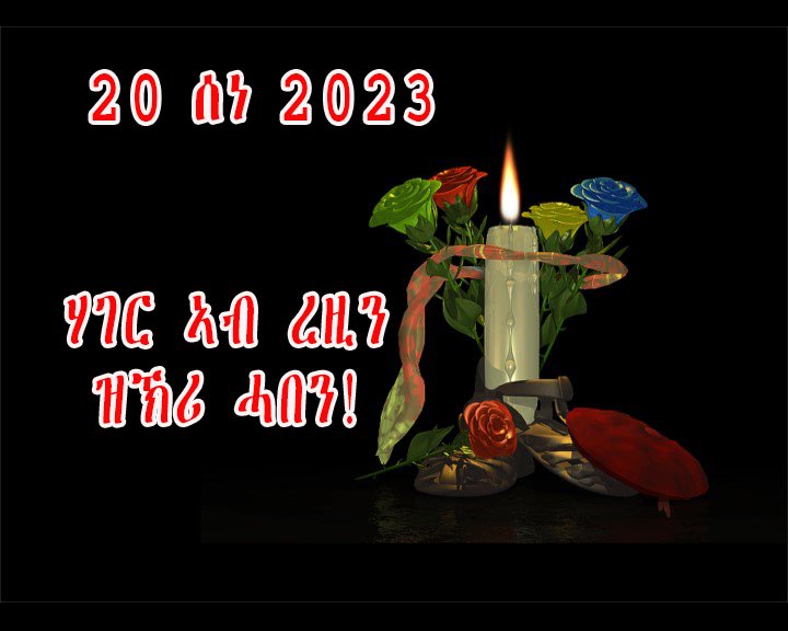 Yemane G. Meskel 🇪🇷 tweet media