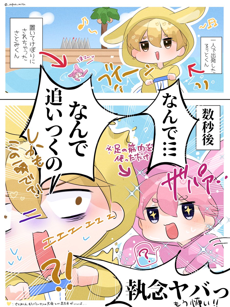 6.17 さとるぅと バニーマンより🐰💗💛 ※タップ推奨 執念のさとみ