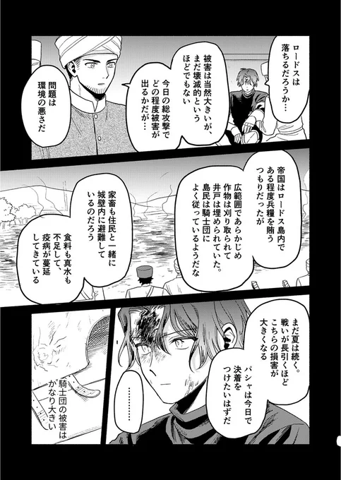 第七話 親友① (2/3)
