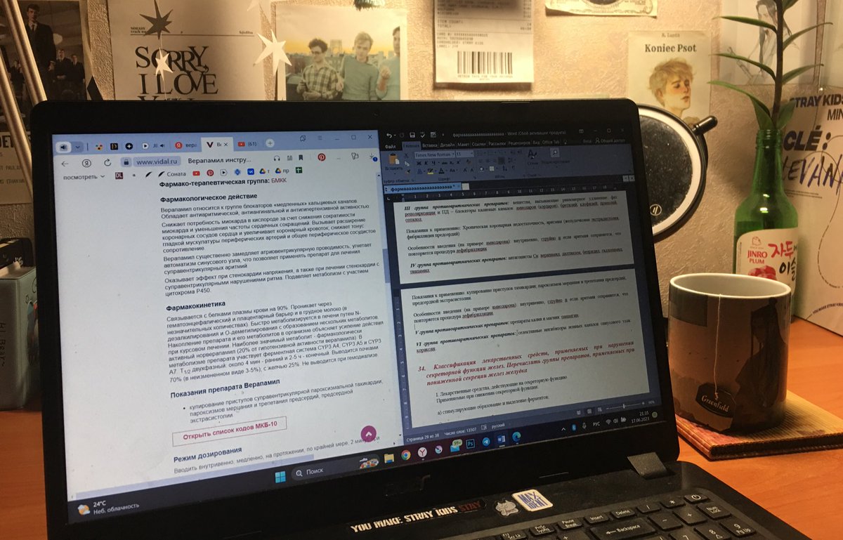 но пока лишь едет крыша из-за экзаменов🫠