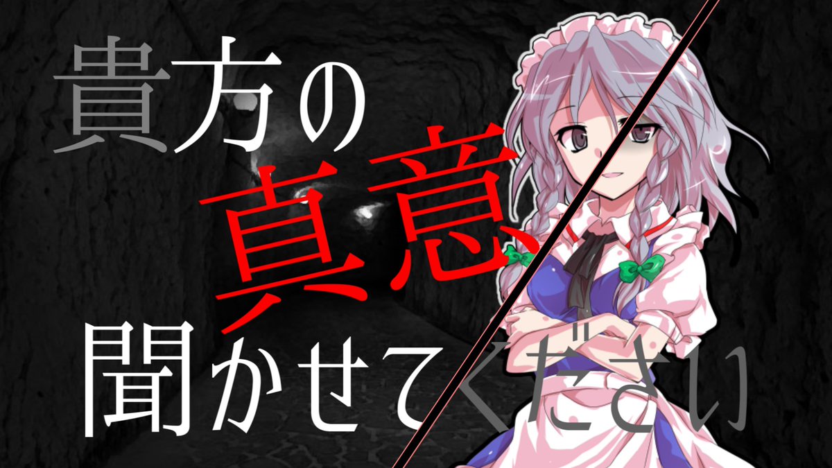 riorio0514's tweet photo. 今日の20:00に動画が上がります！
咲夜の笑みの裏にあるものとは.... https://t.co/L1VpIgcxzp