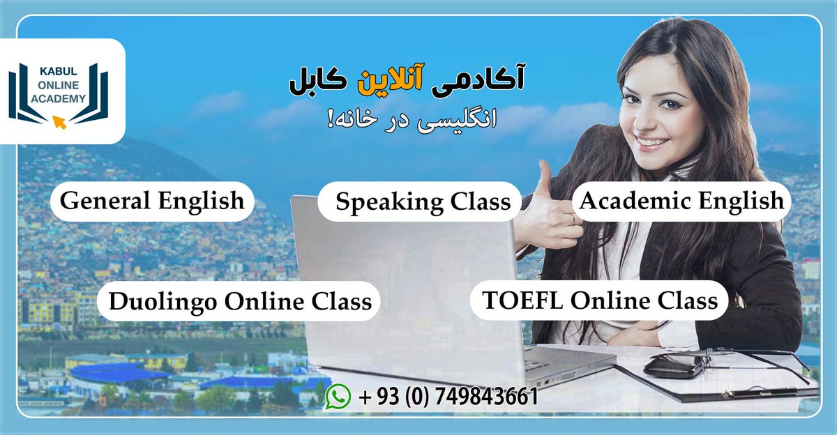 یادگیری زبان انگلیسی به طور انلاین.