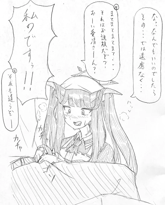 問一:何故こうなったのか答えよ
問ニ:『私のですぅ‼︎』と言ったのは誰か

勘違いで暴走する愛清フウカは夏バテに効くので早めに備えておきましょう

#ブルアカ #愛清フウカ 
