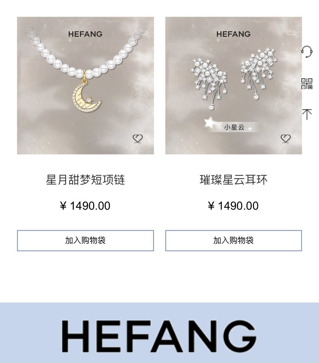 Zhao Jinmai x Hefang Jewelry 

Full collection✨🌙

[#ZhaoJinmai 🌾 #赵今麦]