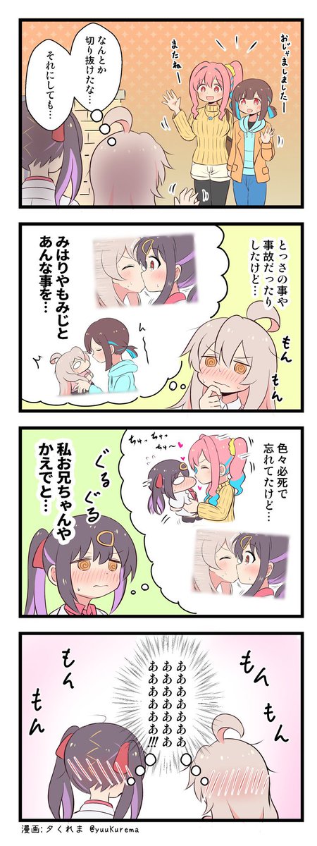 ぷちまい! ぷちっとなったおにまい漫画まとめその3 #おにまい