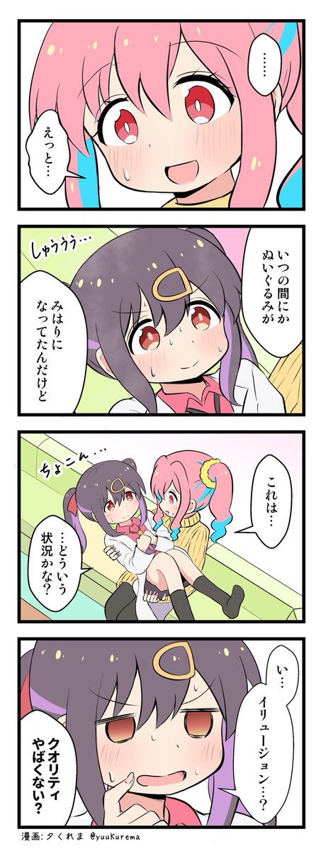ぷちまい! ぷちっとなったおにまい漫画まとめその3 #おにまい