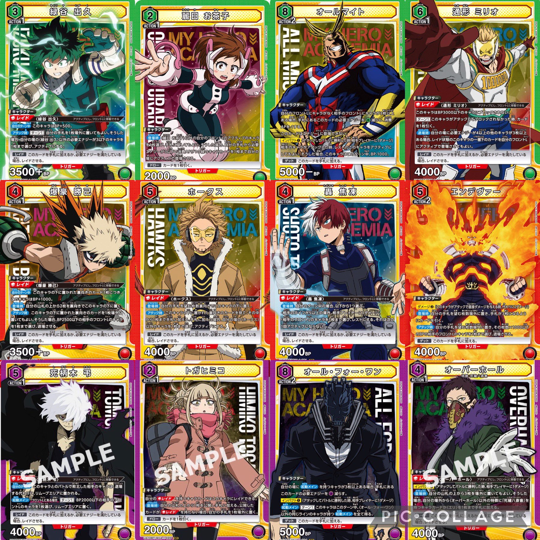 UNION ARENAまとめ速報【ユニオン通信】 on X:
