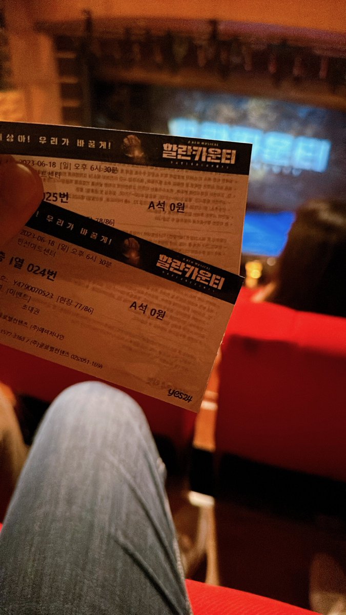 늦게왔더니 맨 뒷자리...