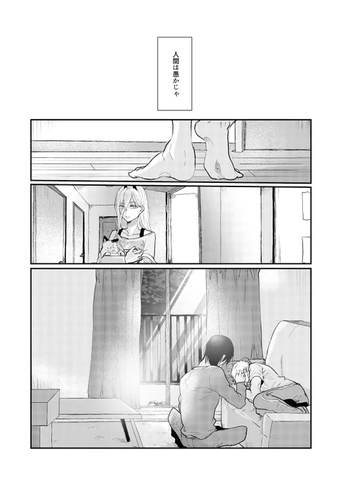 歪な獣(アキデン 4/1) ※流血表現注意 ※ぱちゃんに夢を見てます(笑)
