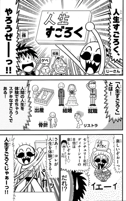 人生すごろく https://amzn.to/3XfhgU9