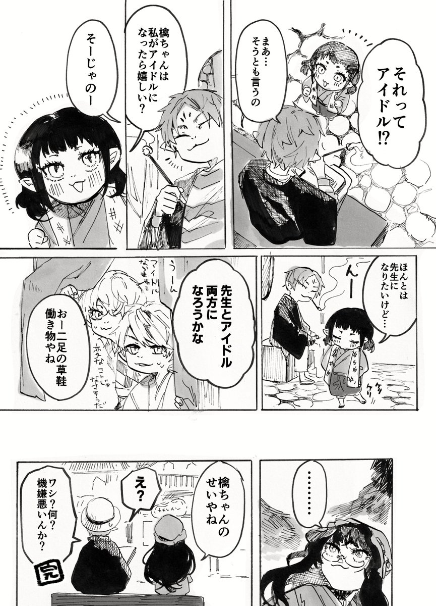 【ほおてつ、檎ミキ】ぜんぶ、檎のせいだ 