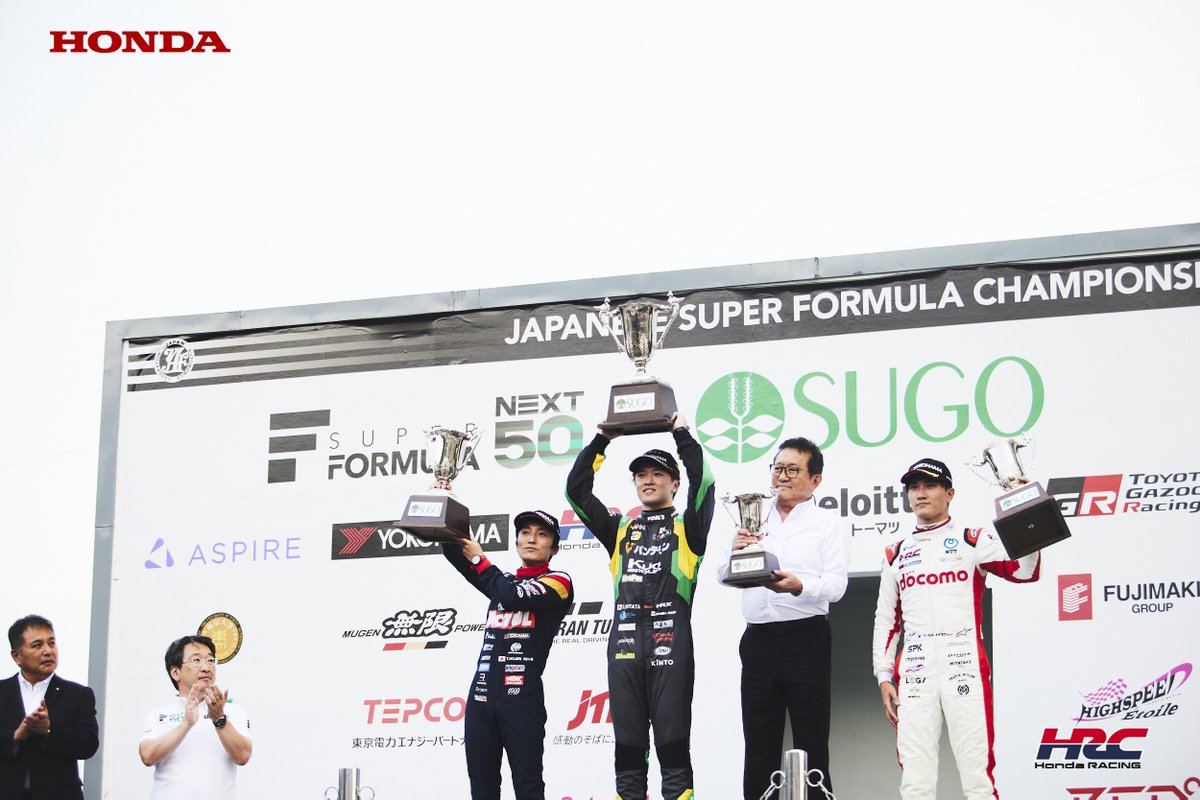 It's a Super Formula podium finish for Tomoki Nojiri at Sugo as he takes second for Team Mugen and Dandelion Racing's Tadasuke Makino completes the podium in third. 🥈🥉

#Honda #PoweredByHonda #SFormula